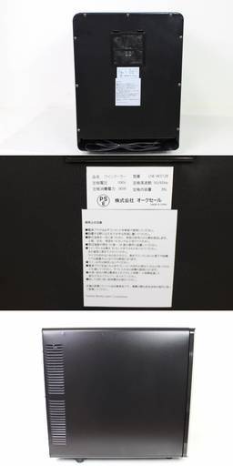 213)【美品・動作保証】オークセール 12本収納 ワインクーラー LNE-W312B