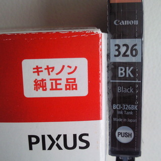 キャノン純正　インク　BCI-326BK(ブラック)をBCI-3...