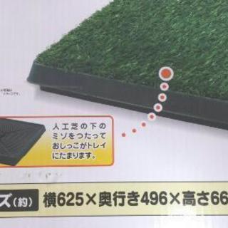 犬猫用 人工芝トイレマット 無料 ゆっきい 大阪のその他の中古あげます 譲ります ジモティーで不用品の処分