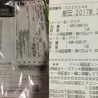 美品 保証期間内 アクア 冷蔵庫 Aqr S36e 355l Evg 大分のキッチン家電 冷蔵庫 の中古あげます 譲ります ジモティーで不用品の処分 美品 保証期間内 アクア 冷蔵庫 Aqr S36e 355l Evg 大分のキッチン家電 冷蔵庫 の中古あげます 譲ります ジモティーで不用品の処分
