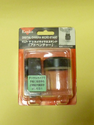 [受付保留]  22_Kenko デジカメマイクロスタンド[アドベンチャー]