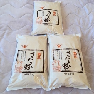 【新品】玉三❤️きな粉    業務用  1kg⭐️3袋セット