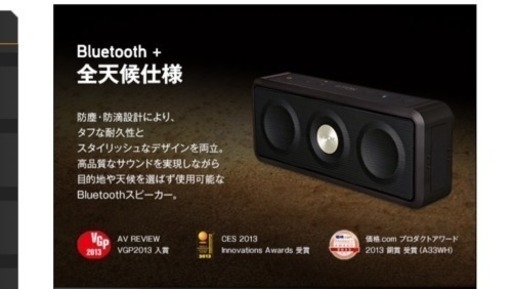 新品未使用 TDK全天候対応Bluetoothスピーカー