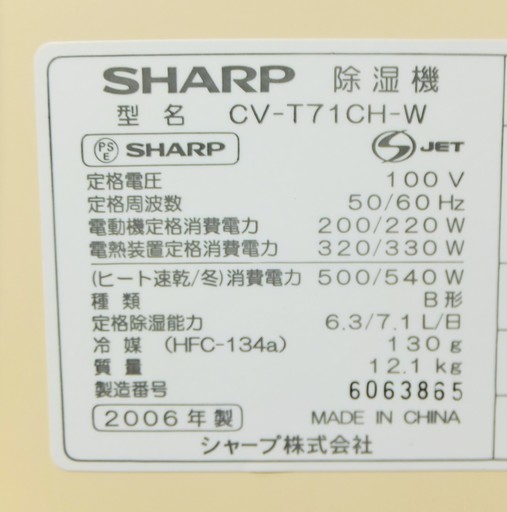 シャープ SHARP CV-T71CH 除菌イオンコンビニクーラー冷風除湿機