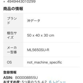 OKI MICROLINE ドットインパクトプリンタ5650SU-R ML5650SU-R