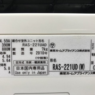安っ‼️TOSHIBAエアコン 6畳用 取付込→28800円❗️