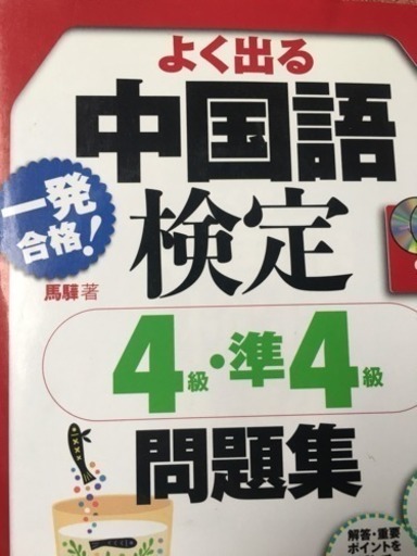 就職 趣味 ビジネスに役立つ中国語を教えます Mei 寺田の中国語の生徒募集 教室 スクールの広告掲示板 ジモティー 就職 趣味 ビジネスに役立つ中国語を教えます Mei 寺田の中国語の生徒募集 教室 スクールの広告掲示板 ジモティー