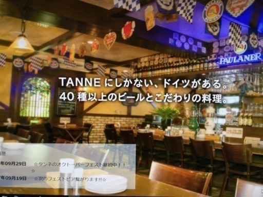 ドイツビアレストランのホールスタッフ募集中です じゅんぼう 代々木のレストランの無料求人広告 アルバイト バイト募集情報 ジモティー
