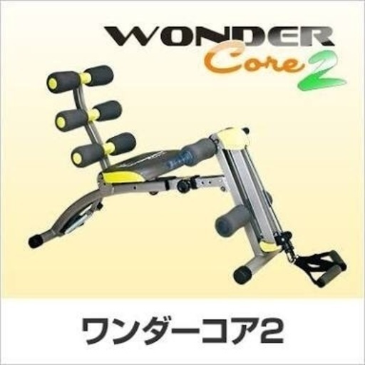 Sale ワンダーコア2 マット付き Mii 前橋のフィットネス トレーニングの中古あげます 譲ります ジモティーで不用品の処分 Sale ワンダーコア2 マット付き Mii 前橋のフィットネス トレーニングの中古あげます 譲ります ジモティーで不用品の処分