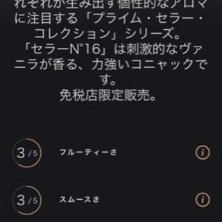 レミーマルタン 免税店限定品プレミアムセラーセレクション