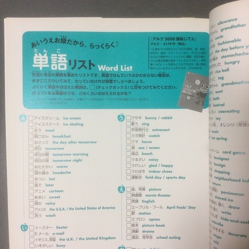 バッジ 剥ぎ取る かんがい 小学生 英語 日記 精算 ハミングバード 有限 バッジ 剥ぎ取る かんがい 小学生 英語 日記 精算 ハミングバード 有限