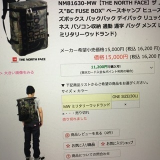 超美品】激レア THE NORTH FACE (ノースフェイス) バックパックス BC