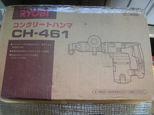 リョービ　コンクリートハンマ　ＣＨ－４６１