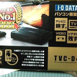 TVC-D4パソコン画面をテレビに映す　テレビコンバーター