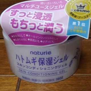 ハトムギ保湿ジェル　新品