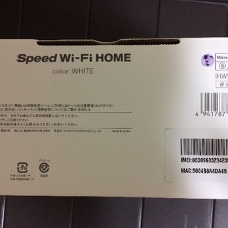 UQ Wimax speed Wi-Fi home