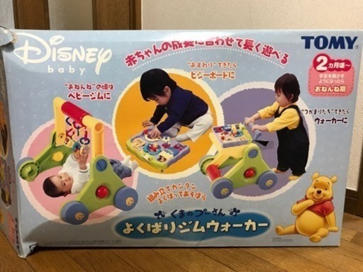 手押し車 3way プーさん よくばりジムウォーカー 出産準備 たたみん プロフ必読 大阪のベビー用品 おもちゃ の中古あげます 譲ります ジモティーで不用品の処分