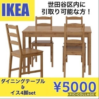 IKEA★ダイニングSET