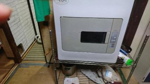 乾燥機