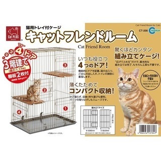 【新品未開封】マルカン キャットフレンドルーム