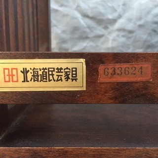 ☆☆美品☆☆北海道民芸家具　HM117 書棚☆
