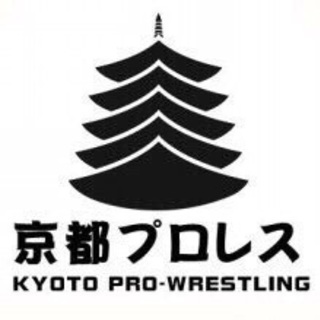 京都プロレス