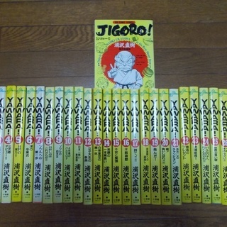 YAWARA　全２９巻　＋　JIGORO!　現在取引中！