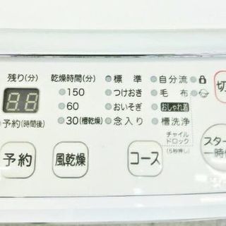 2016年式4.5キロ洗濯機です 風乾燥機能付き 綺麗です 配送無料です！?