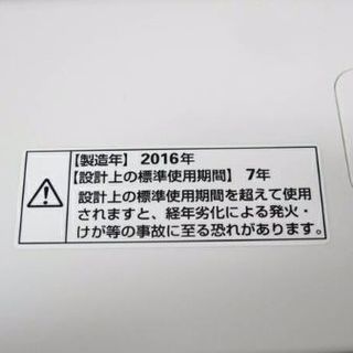 2016年式AQUA4.5キロ洗濯機です 取り扱い説明書付きです 配送無料です 綺麗です！