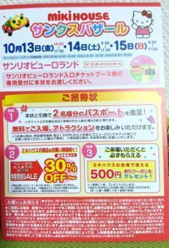 相模原駅 サンリオピューロランド パスポート2名様分 日付指定 ラブトマト 相模原 のテーマパーク 遊園地の中古あげます 譲ります ジモティーで不用品の処分 相模原駅 サンリオピューロランド パスポート2名様分 日付指定 ラブトマト 相模原 のテーマパーク 遊園地の中古あげます 譲ります ジモティーで不用品の処分