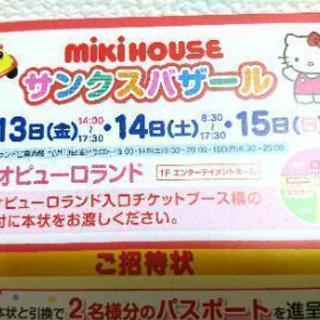 相模原駅 サンリオピューロランド パスポート2名様分 日付指定 ラブトマト 相模原 のテーマパーク 遊園地の中古あげます 譲ります ジモティーで不用品の処分 相模原駅 サンリオピューロランド パスポート2名様分 日付指定 ラブトマト 相模原 のテーマパーク 遊園地の中古あげます 譲ります ジモティーで不用品の処分
