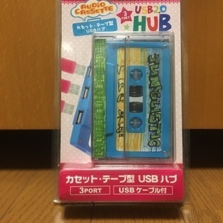 カセットテープ型 USB ハブ