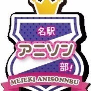 ♡10/7 アニカラ×タコパオフ会