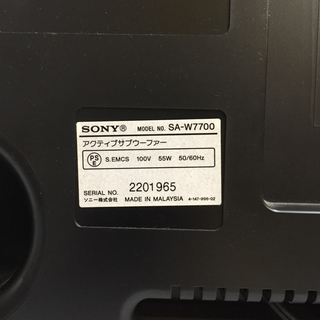SONY  アクティブサブウーファー　SA-W7700