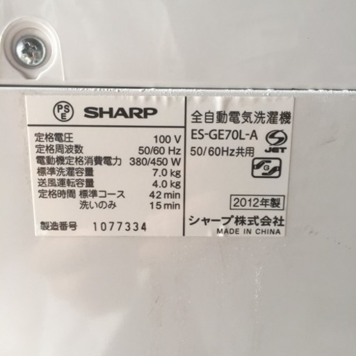 配送中 ★  SHARPシャープ 2012年製 7キロ 全自動洗濯機 Ag+イオンコート