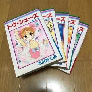 人気マンガ★ トゥシューズ ★ 全5巻 水沢めぐみ りぼん コン...