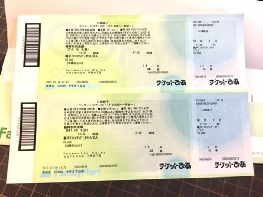 八神純子福岡公演 親子チケット
