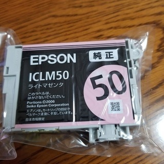 純正　エプソンインク　ICLM50 ライトマゼンタ