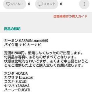 バイク用ナビ ホンダ純正 (美品)