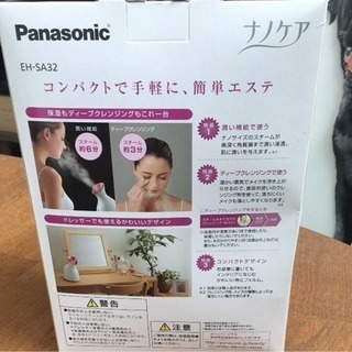 Panasonic ナノケア スチーマー 最終値下げ Panasonic ナノケア スチーマー 最終値下げ