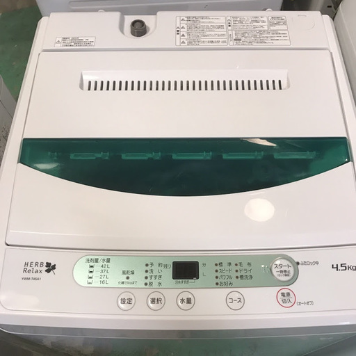 【期間限定30％OFF・全国送料無料・半年保証】洗濯機 2015年製 HerbRelax YWM-T45A1 中古