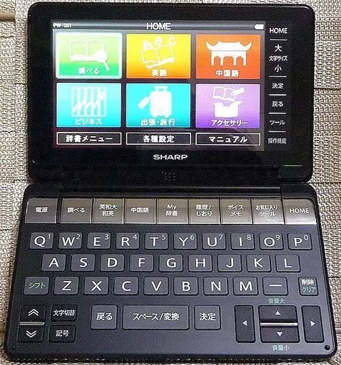 SHARP PW-SB1 シャープ Brain カラー電子辞書