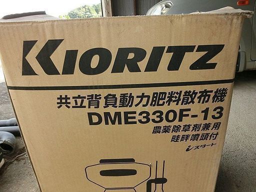 □実働□程度良好□平成24年新品購入□共立背負動力肥料