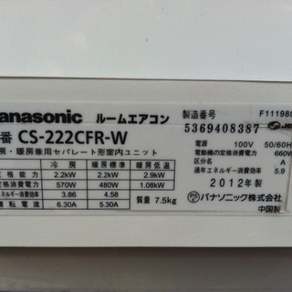 パナソニック製！6畳〜8畳用エアコン！