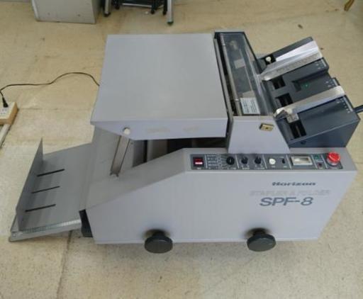 【中古品】ホリゾン 中綴じ機 SPF-8