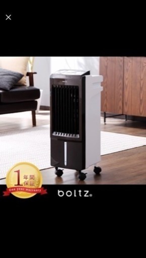 boltz 冷風機