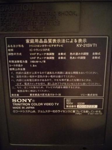 ソニーテレビビデオ (ゆきママ) 横浜のテレビ《ブラウン管テレビ》の 