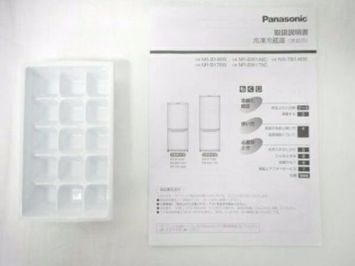 2016年式Panasonicノンフロン冷凍冷蔵庫168リットルです 取り扱い説明書付き 配送無料です！