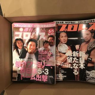 プロレス雑誌まとめて約240冊