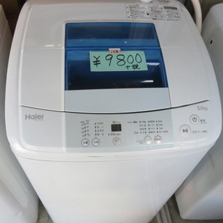 Haier 5.0kg 洗濯機　14年製 JW-K50H